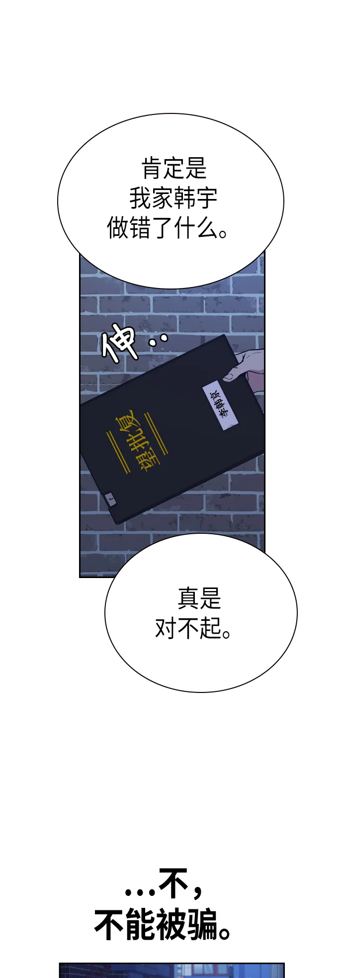 第93话 第29页