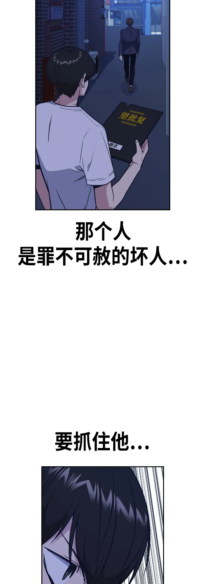 第93话 第30页