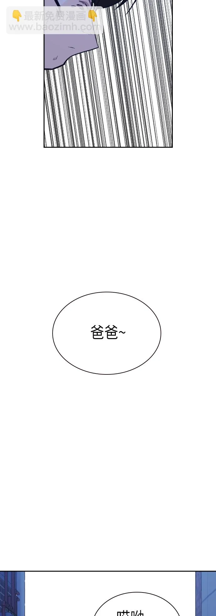 第93话 第31页