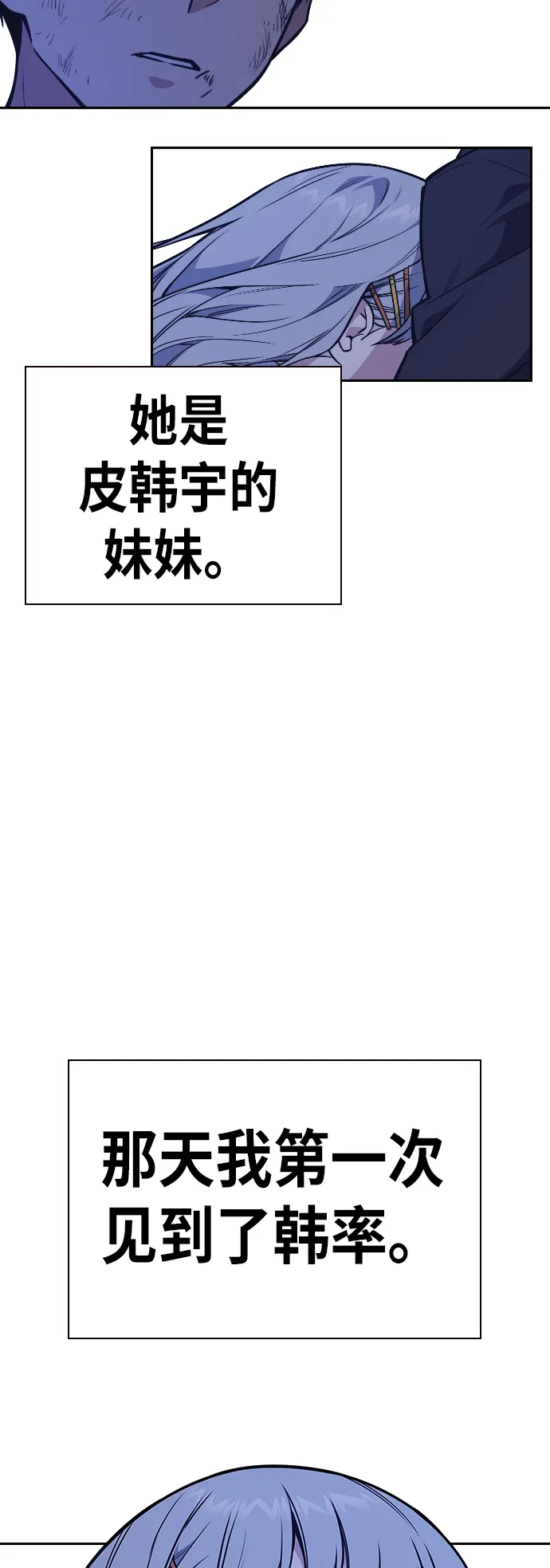 第93话 第33页
