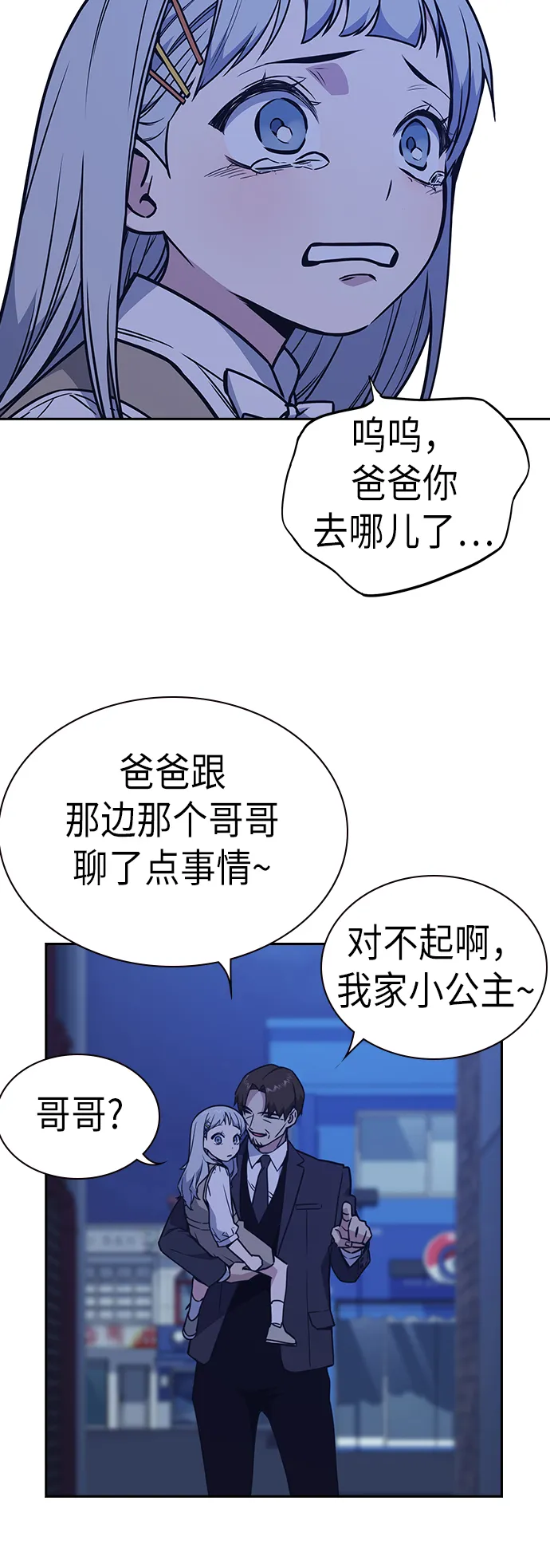 第93话 第34页