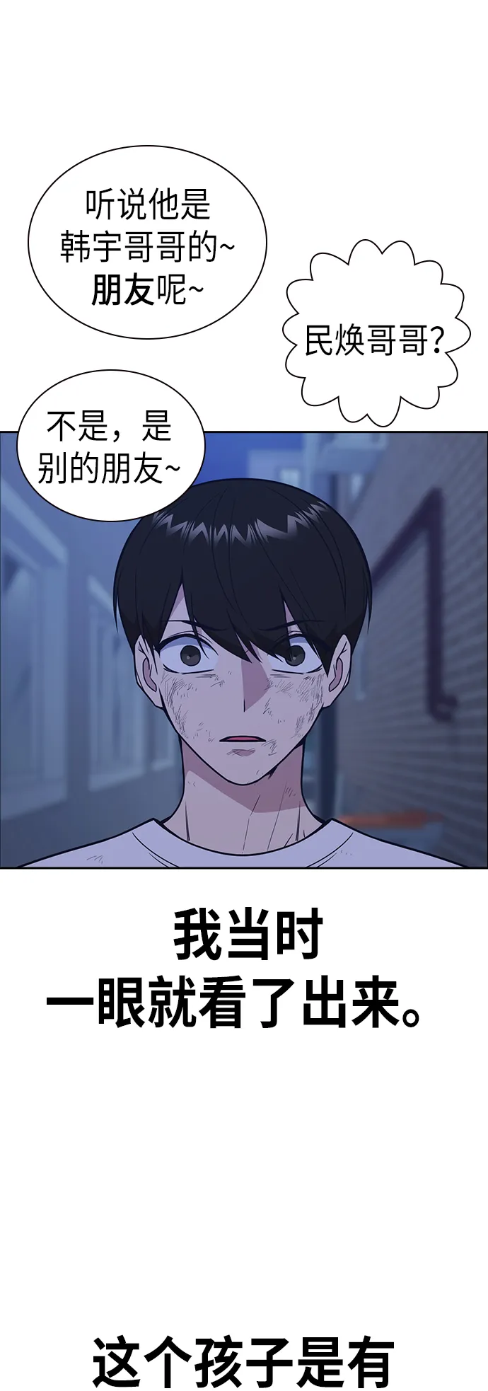 第93话 第35页