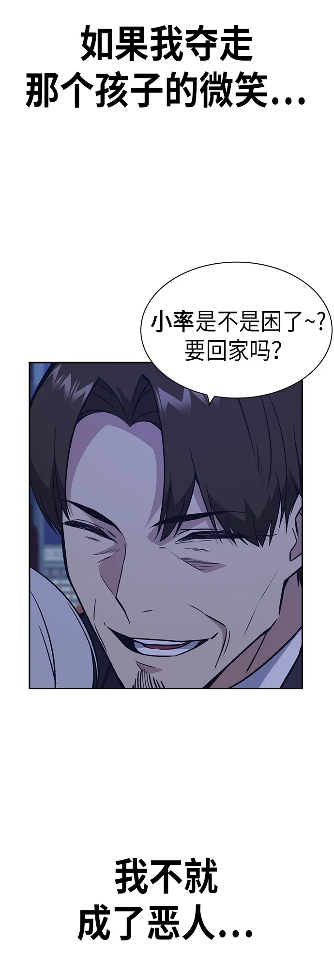 第93话 第37页