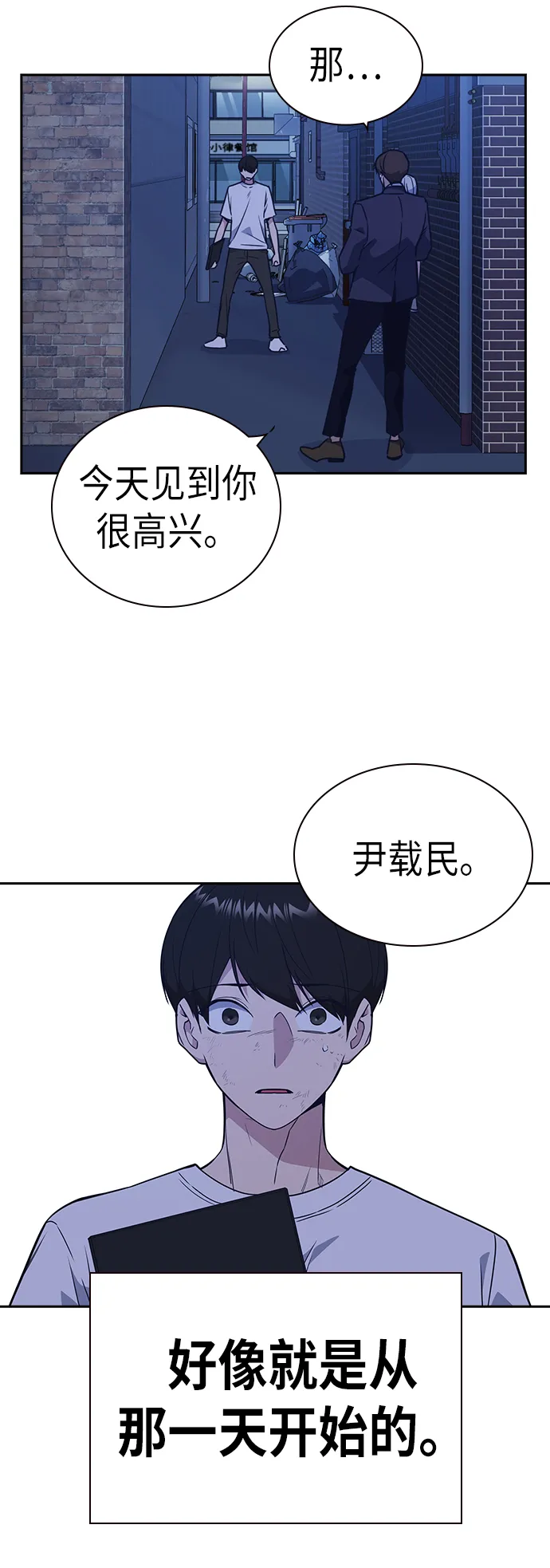 第93话 第38页