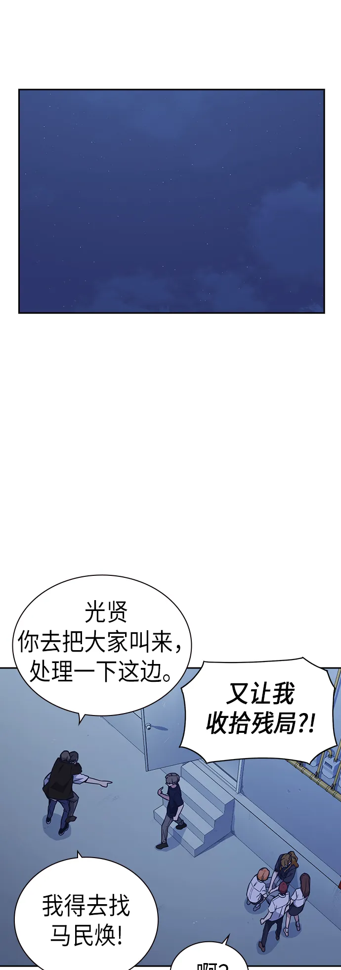 第93话 第40页