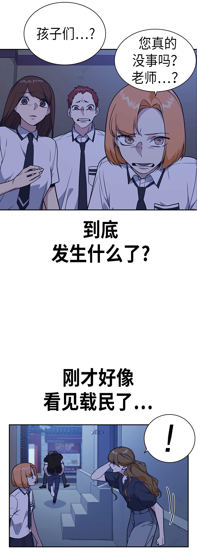 第93话 第42页