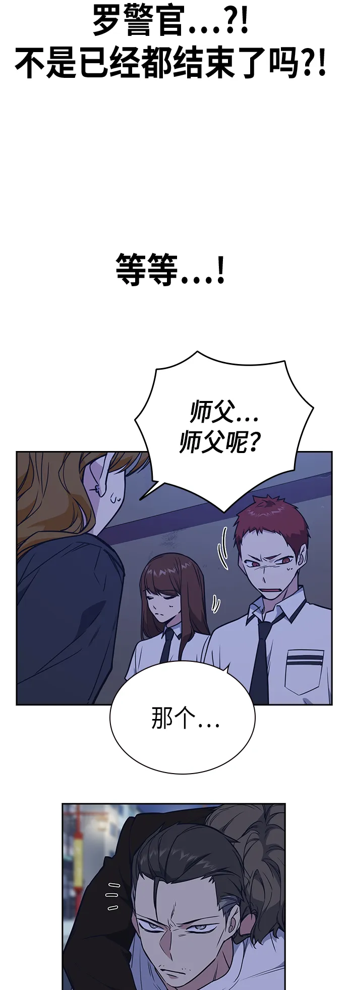 第93话 第43页