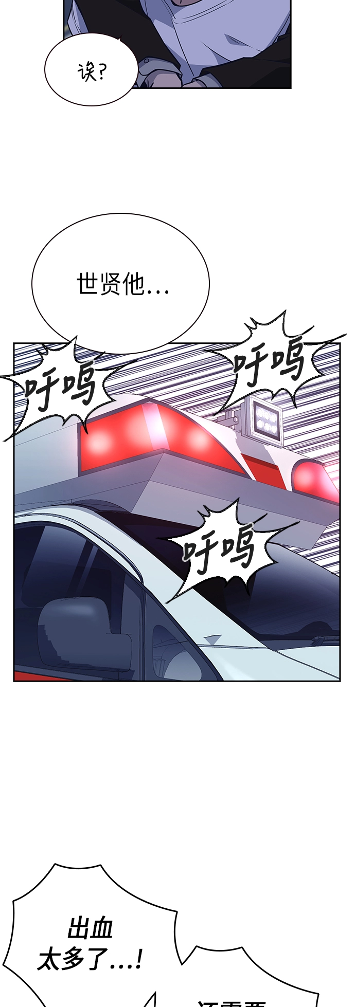 第93话 第44页