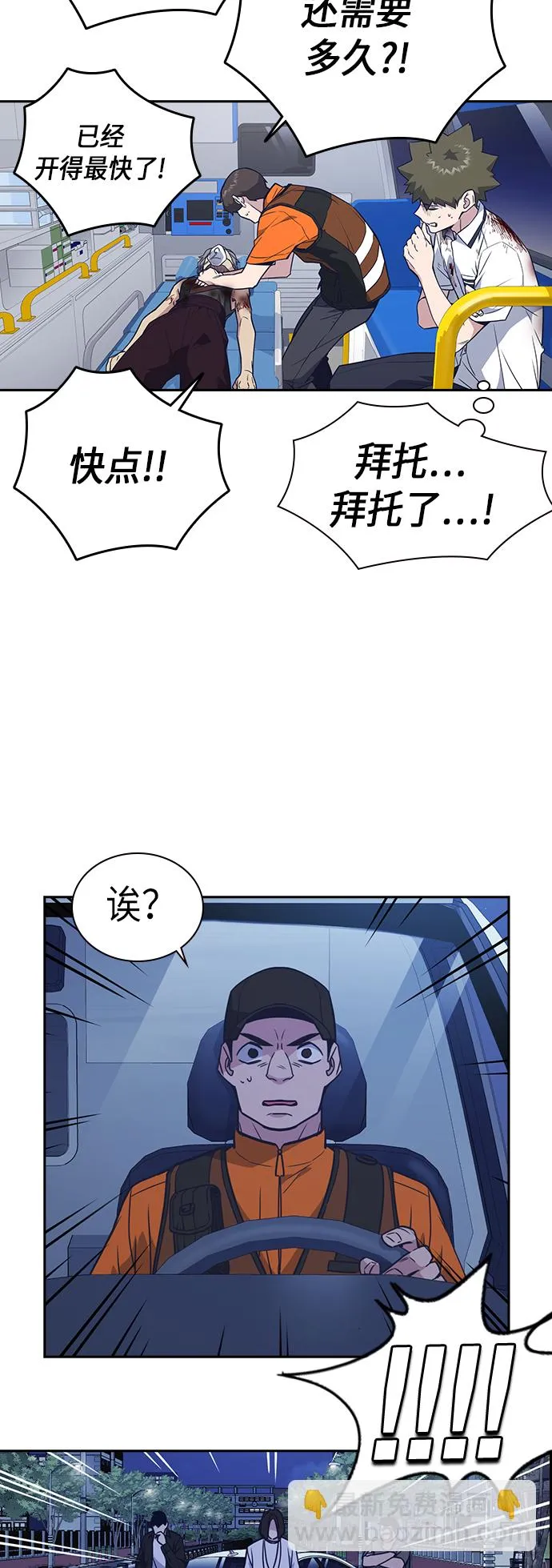 第93话 第45页