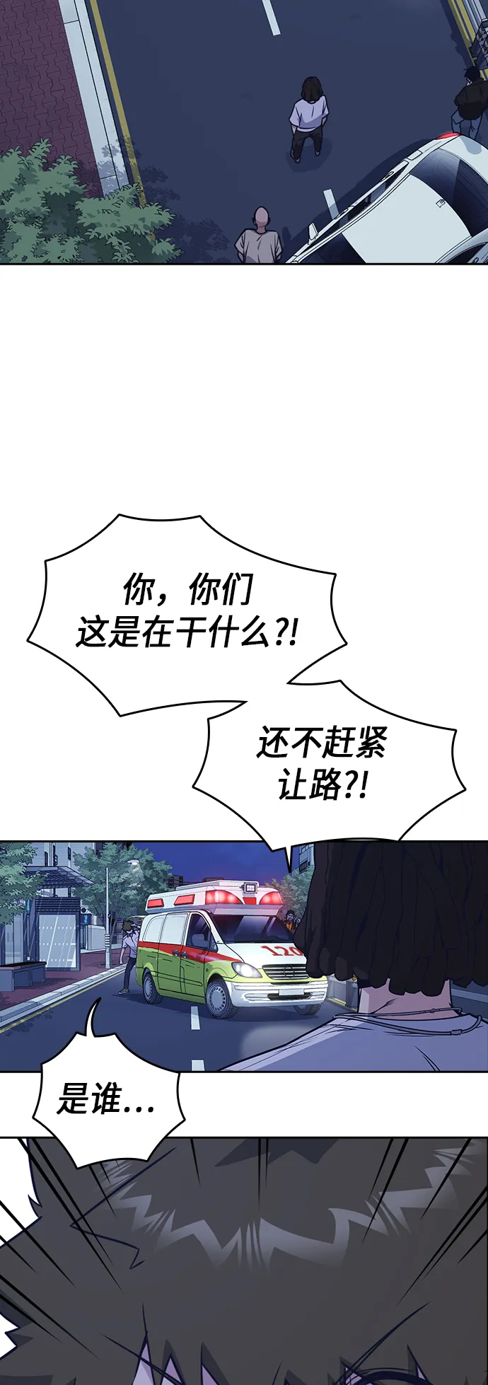 第93话 第48页