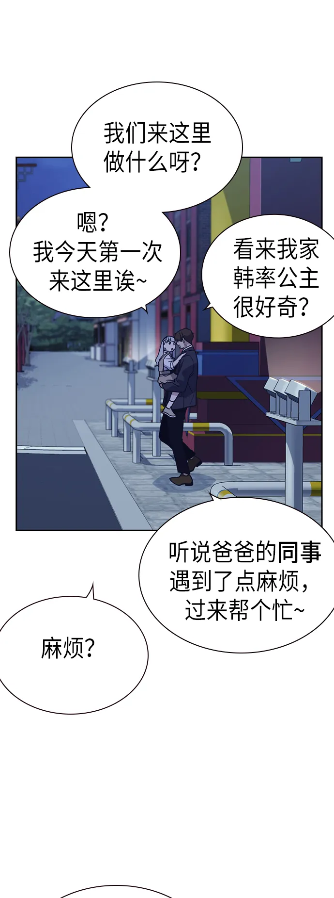 第93话 第50页