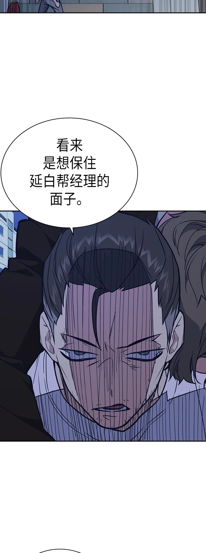 第93话 第53页