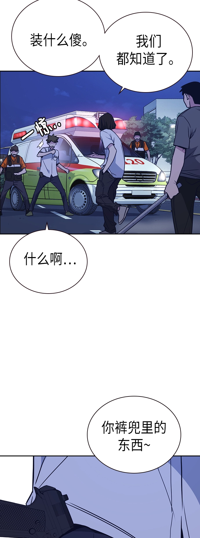 第93话 第54页