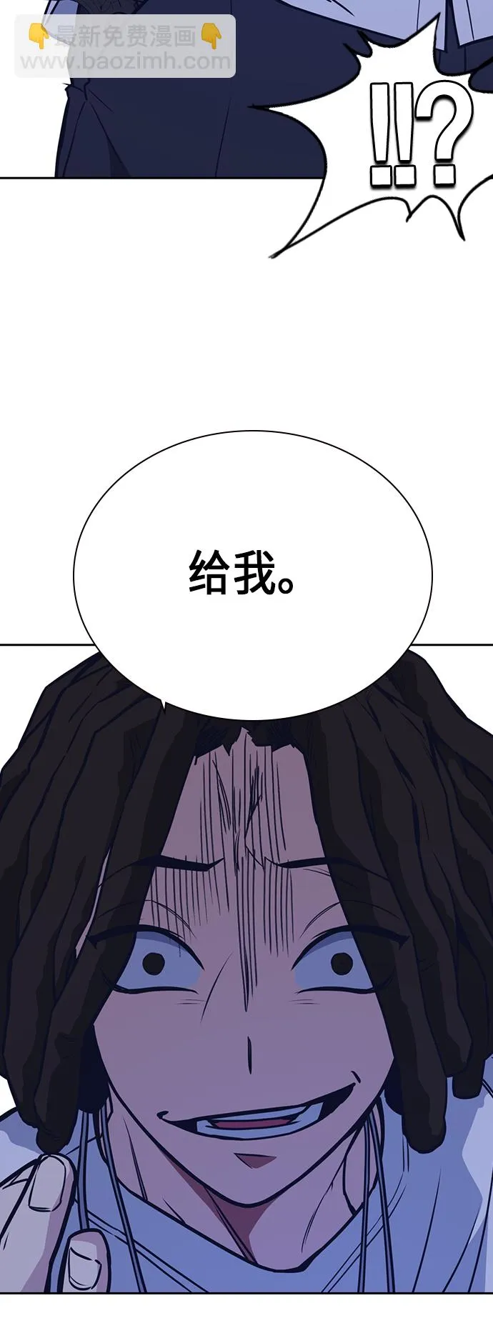 第93话 第55页