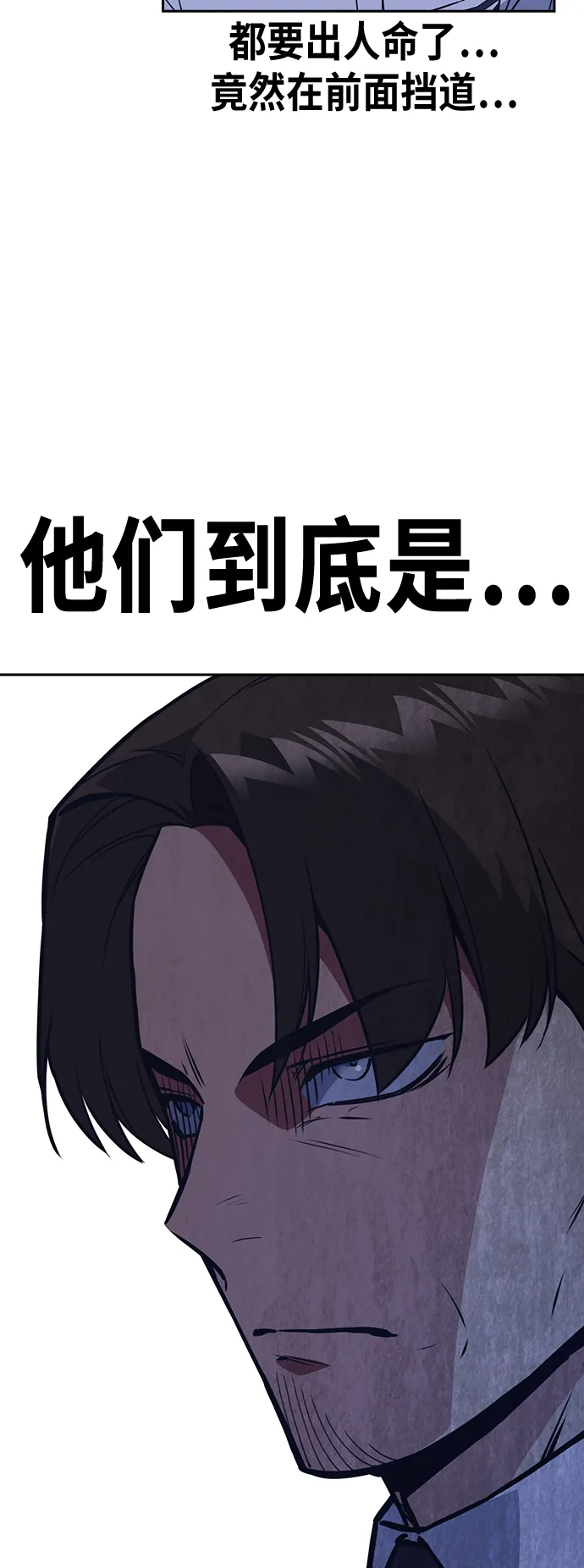 第93话 第57页