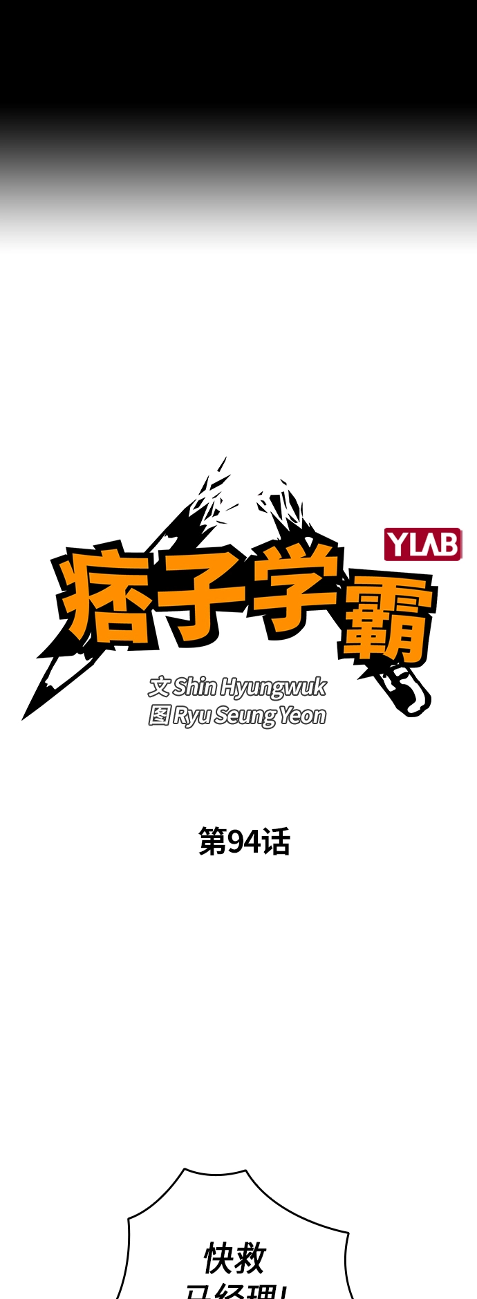 第94话 第2页
