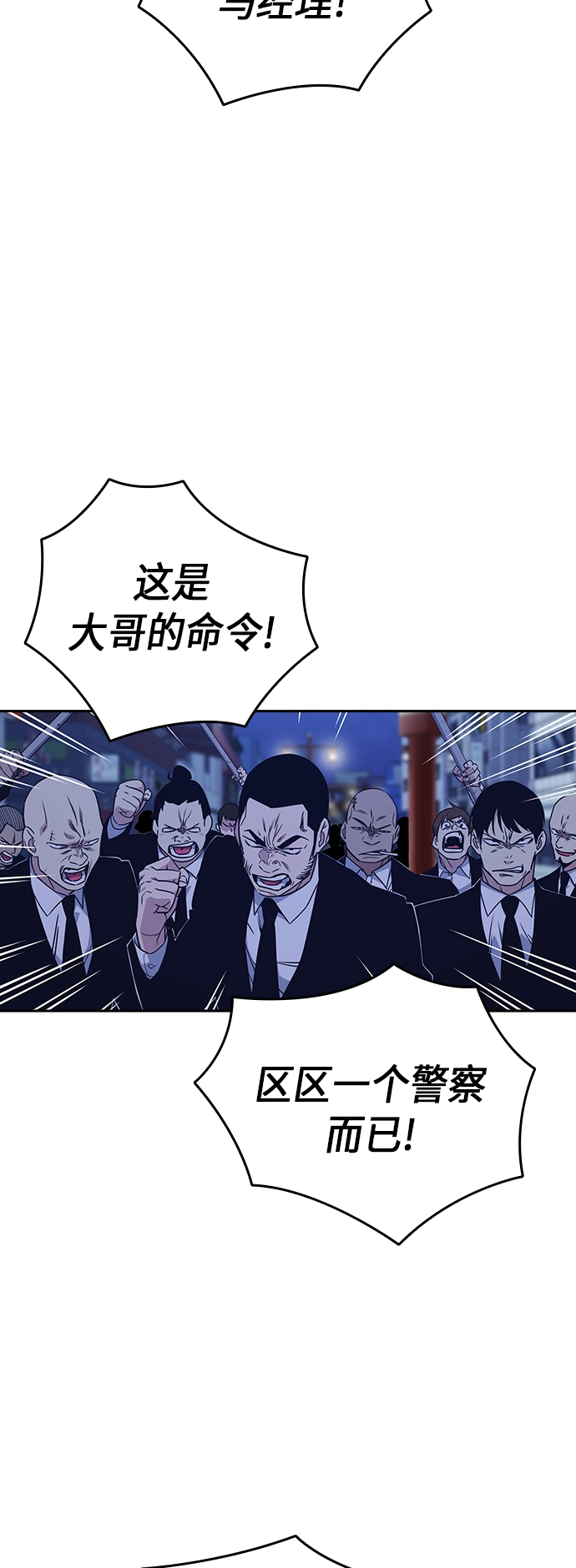 第94话 第3页