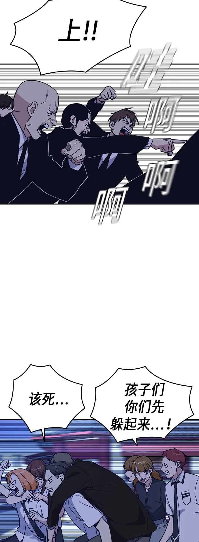 第94话 第4页