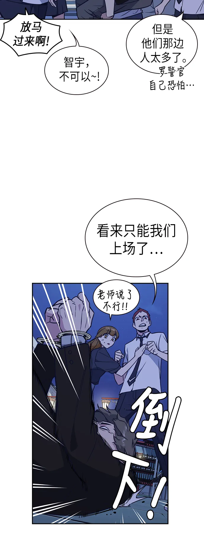 第94话 第5页