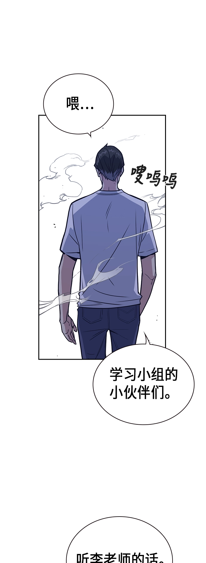 第94话 第6页