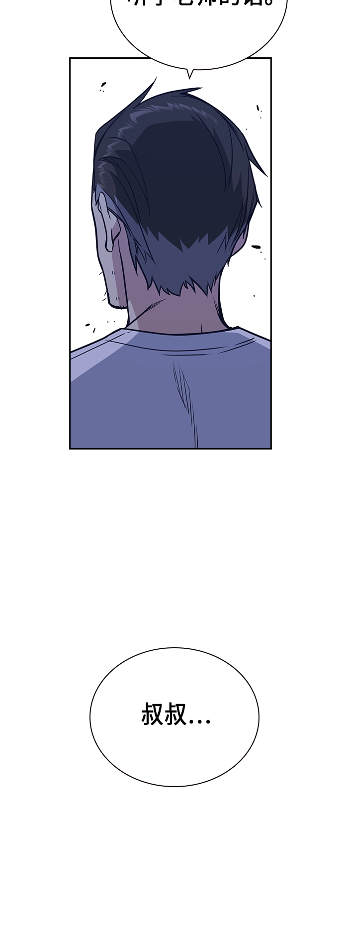 第94话 第7页