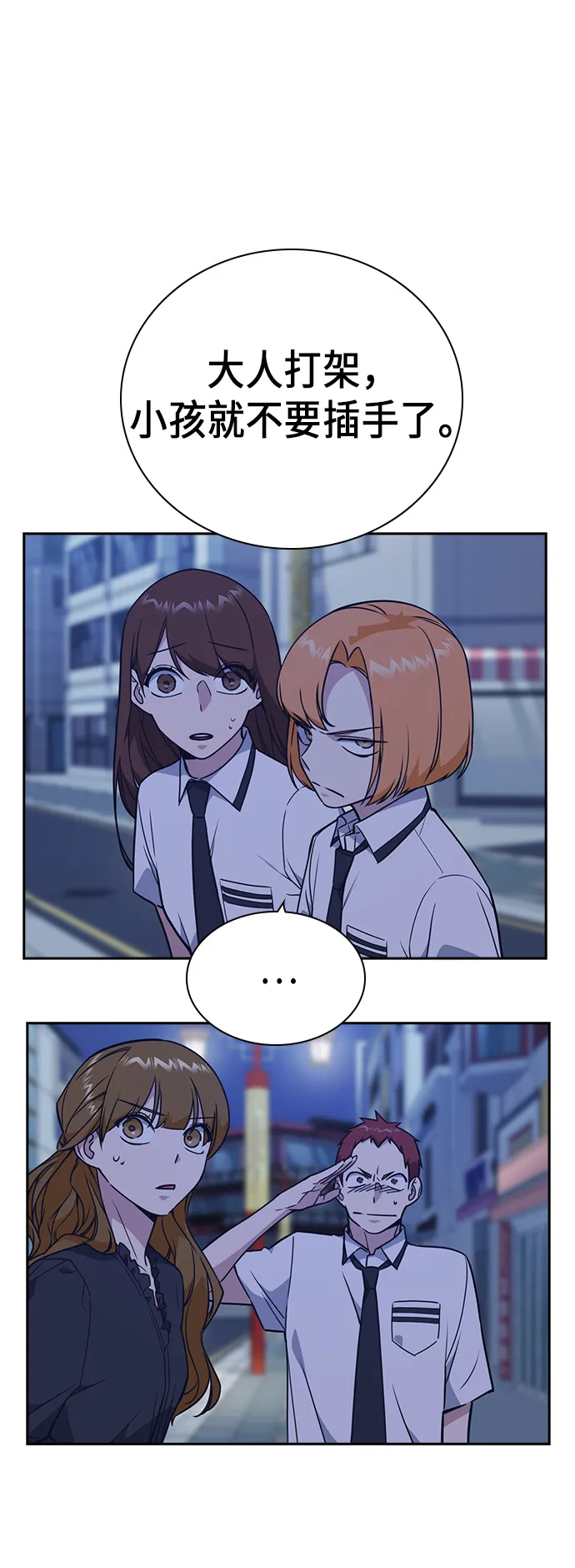 第94话 第9页