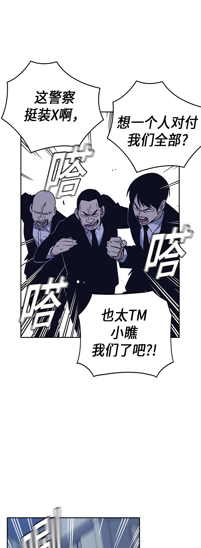 第94话 第10页