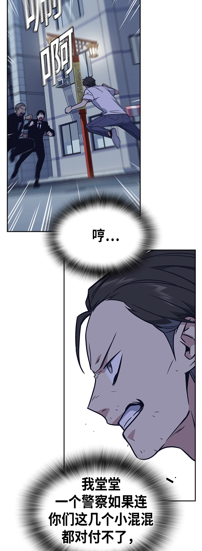 第94话 第11页