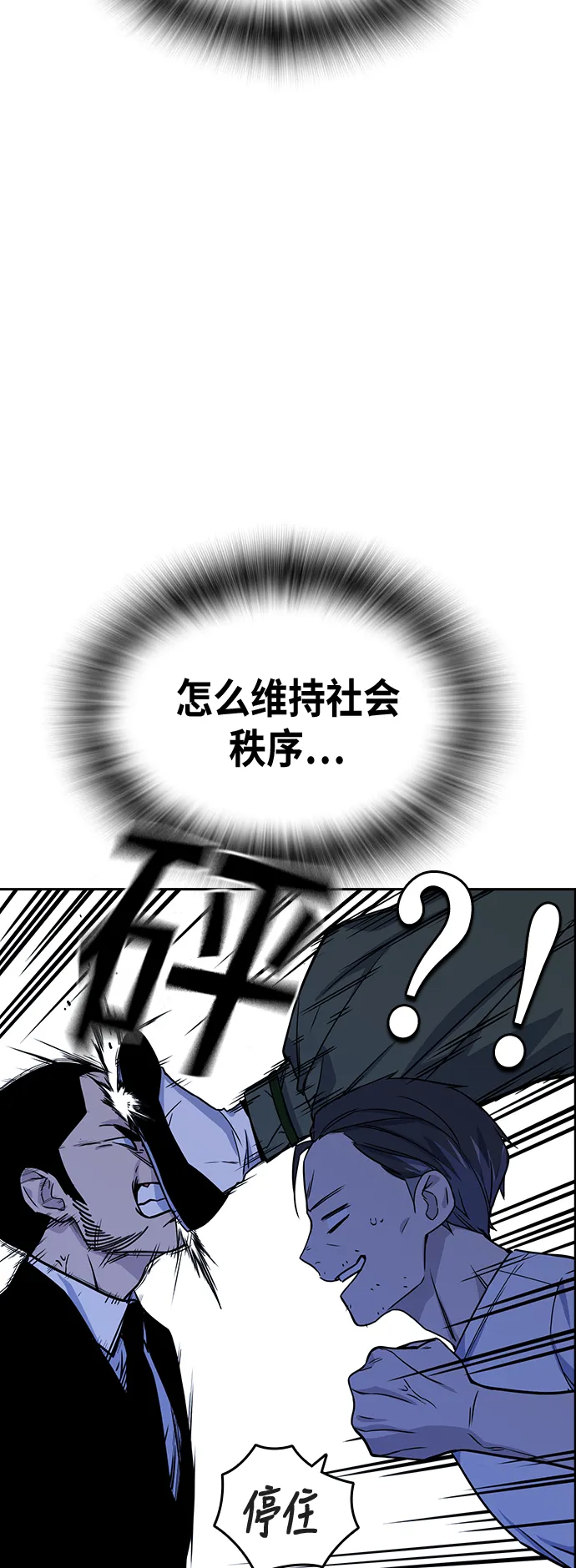 第94话 第12页