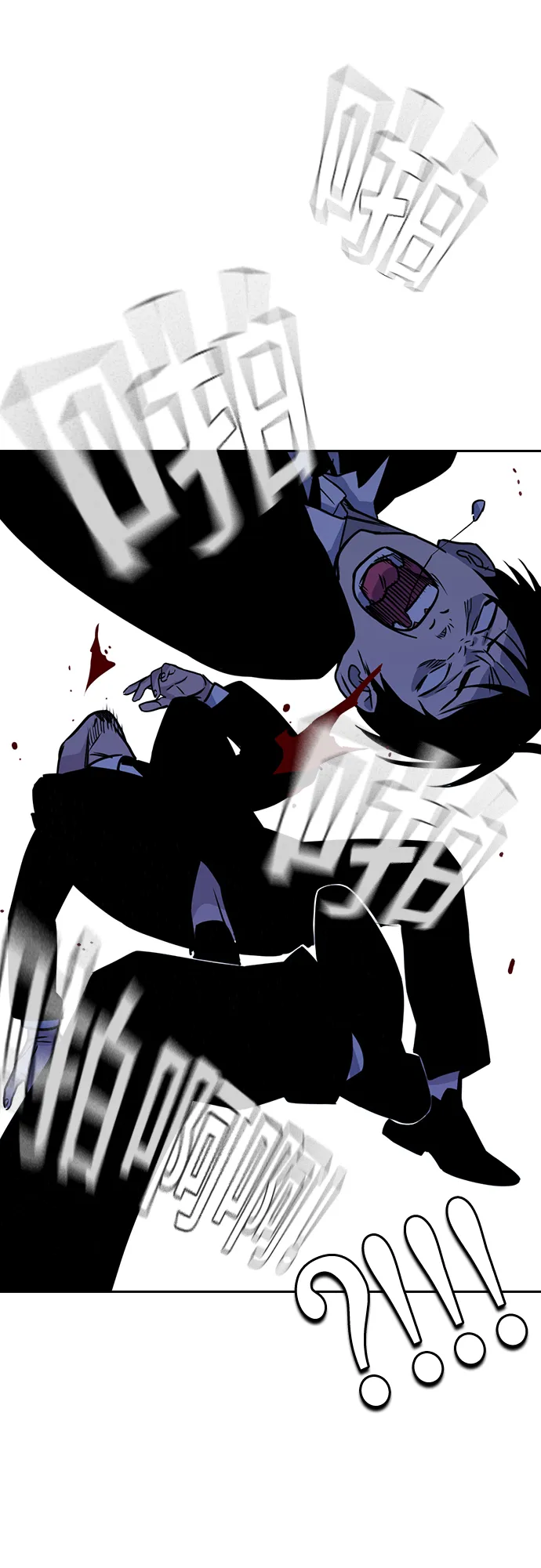 第94话 第14页