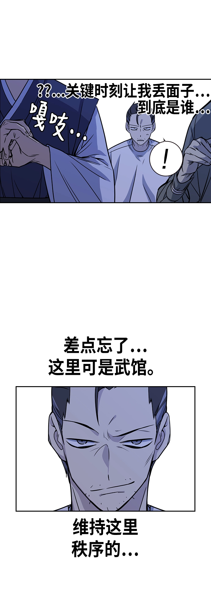 第94话 第15页
