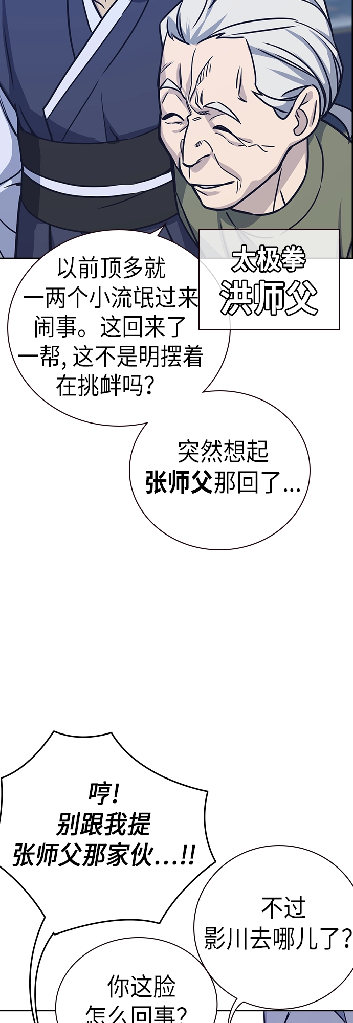 第94话 第19页