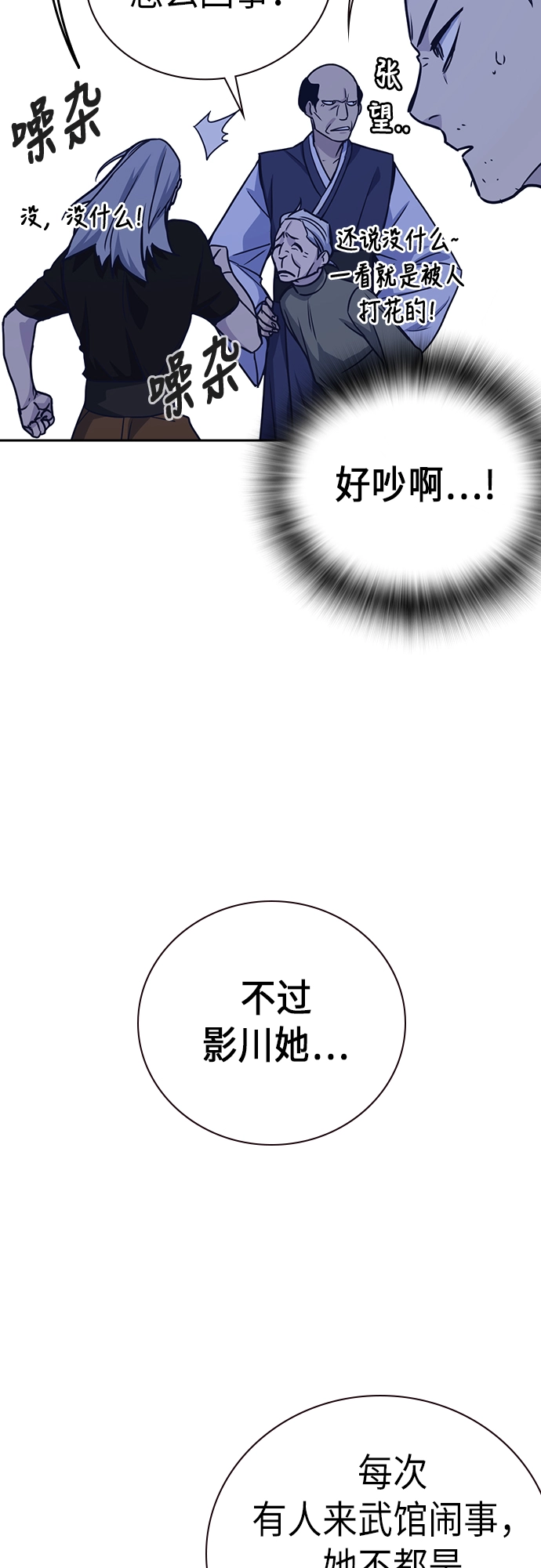 第94话 第20页