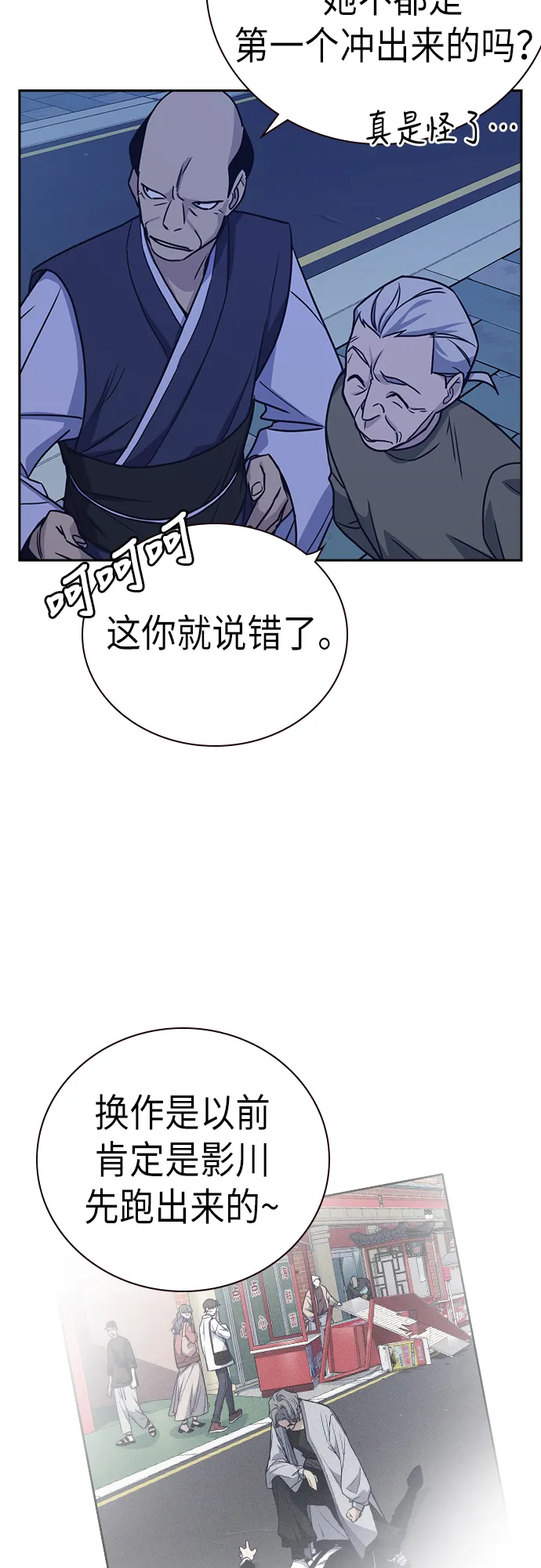 第94话 第21页
