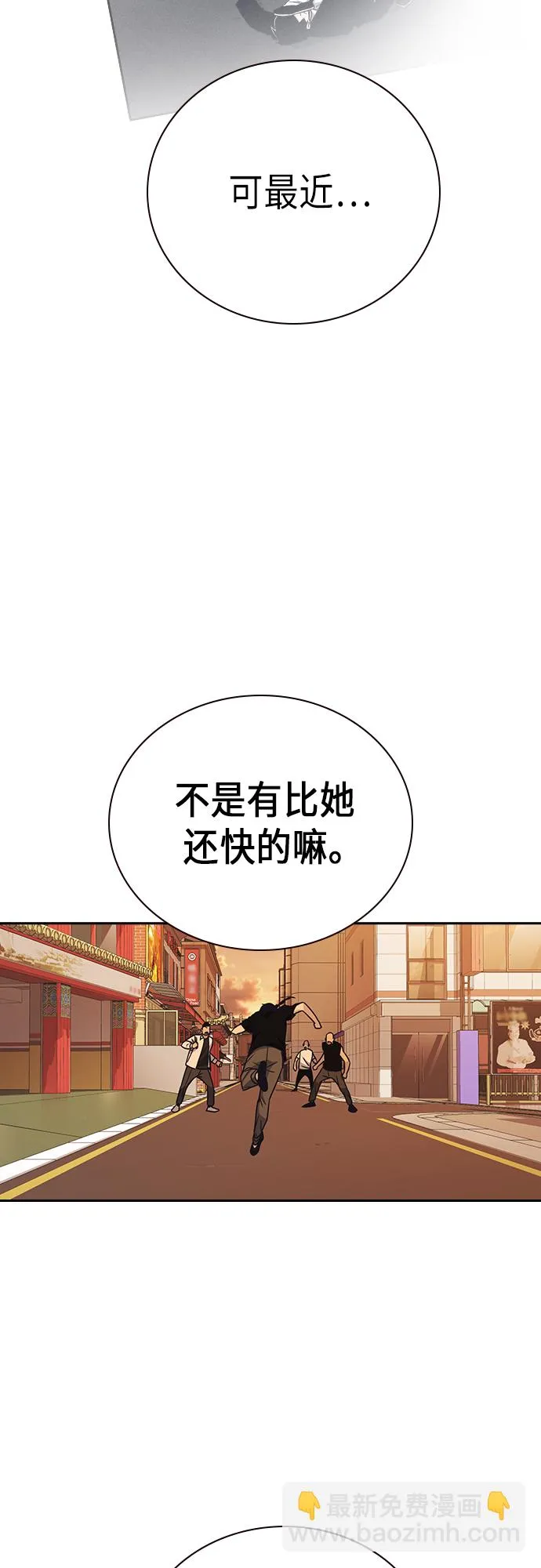 第94话 第22页