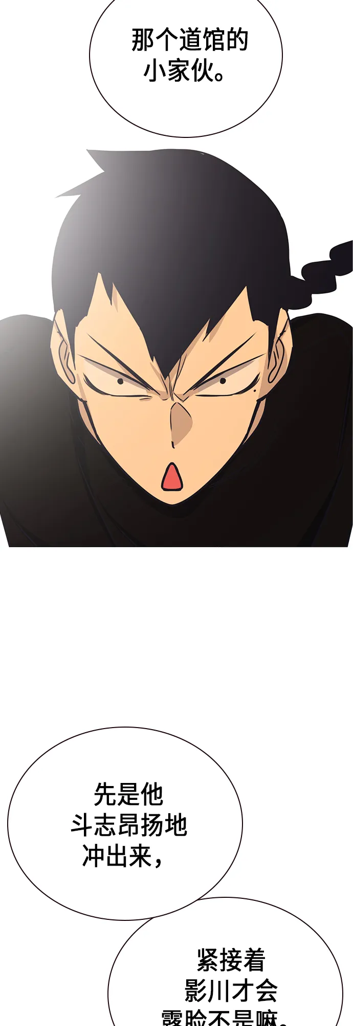 第94话 第23页