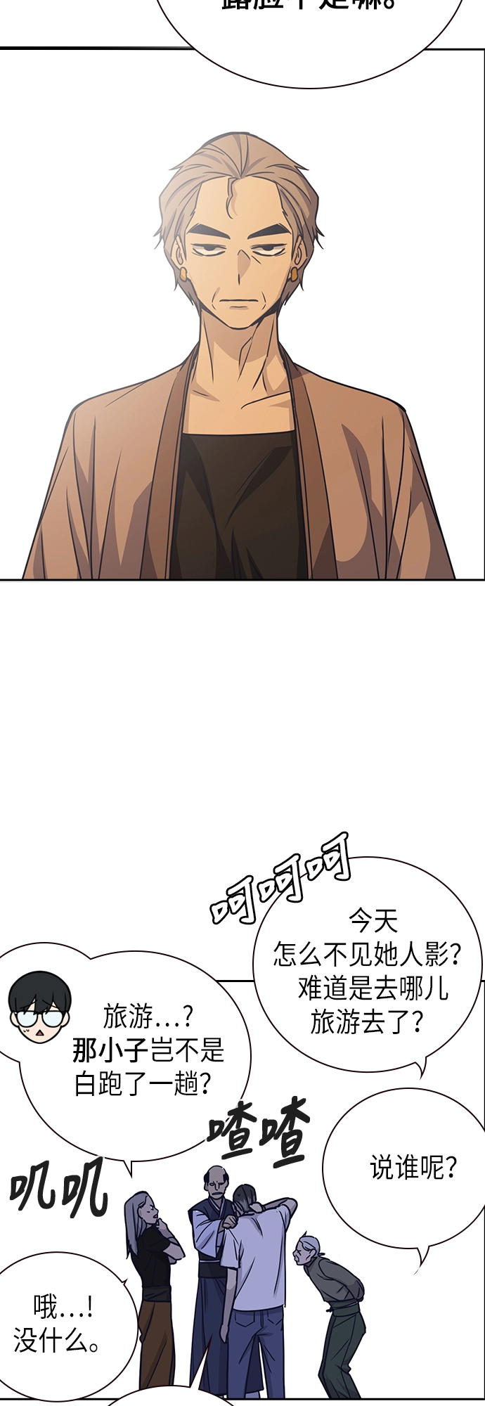 第94话 第24页