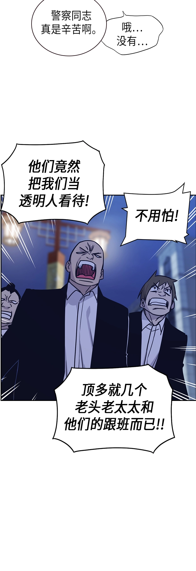 第94话 第25页