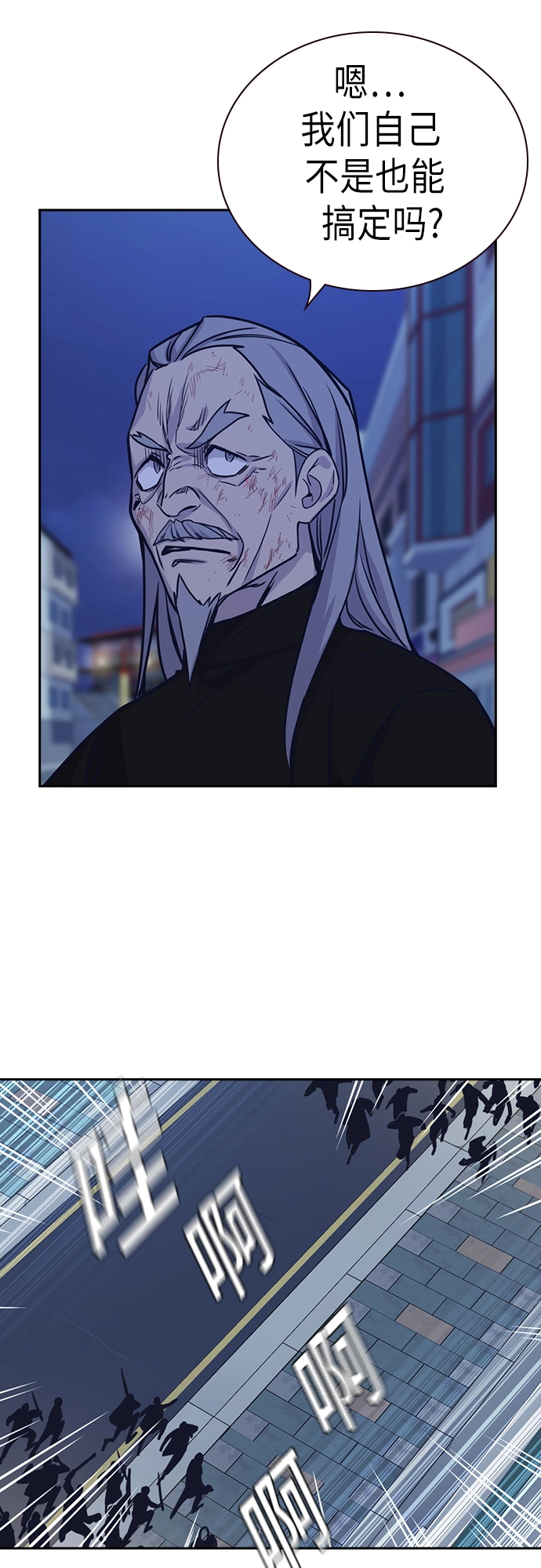 第94话 第26页