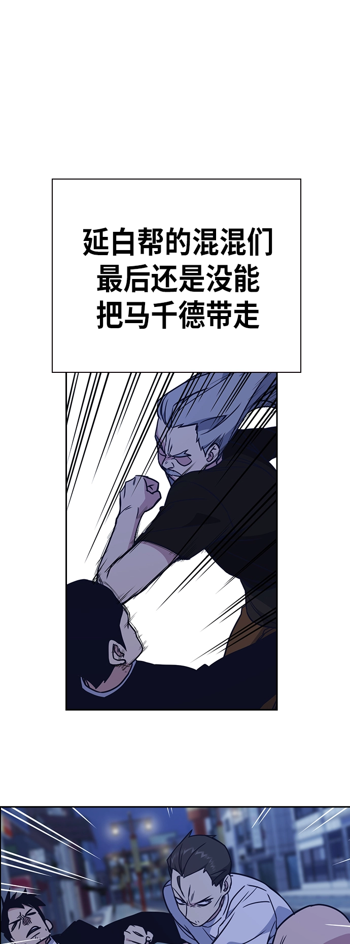 第94话 第28页