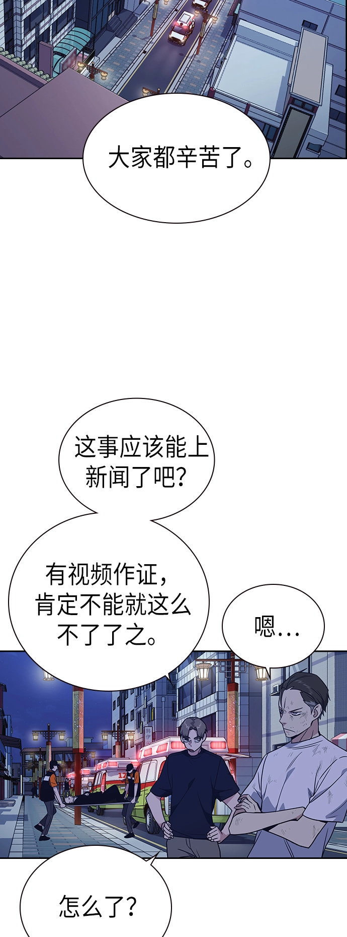 第94话 第31页