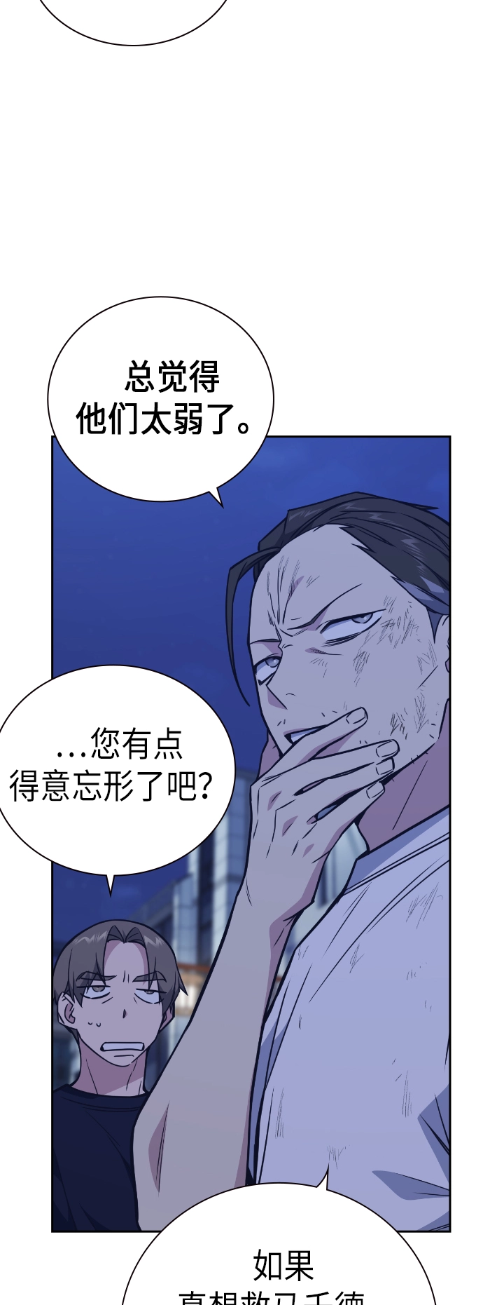 第94话 第32页