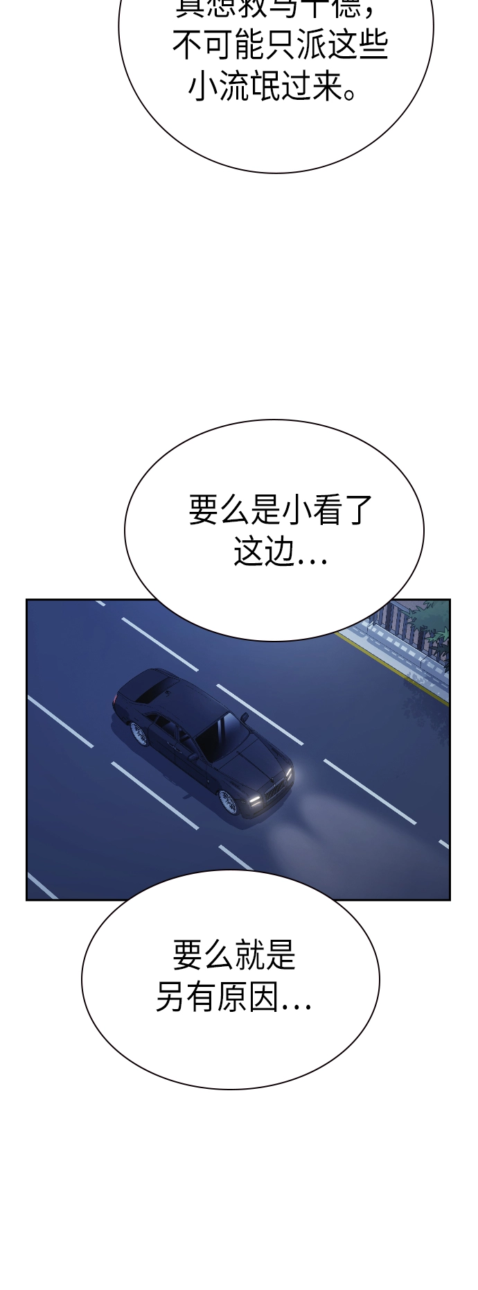 第94话 第33页