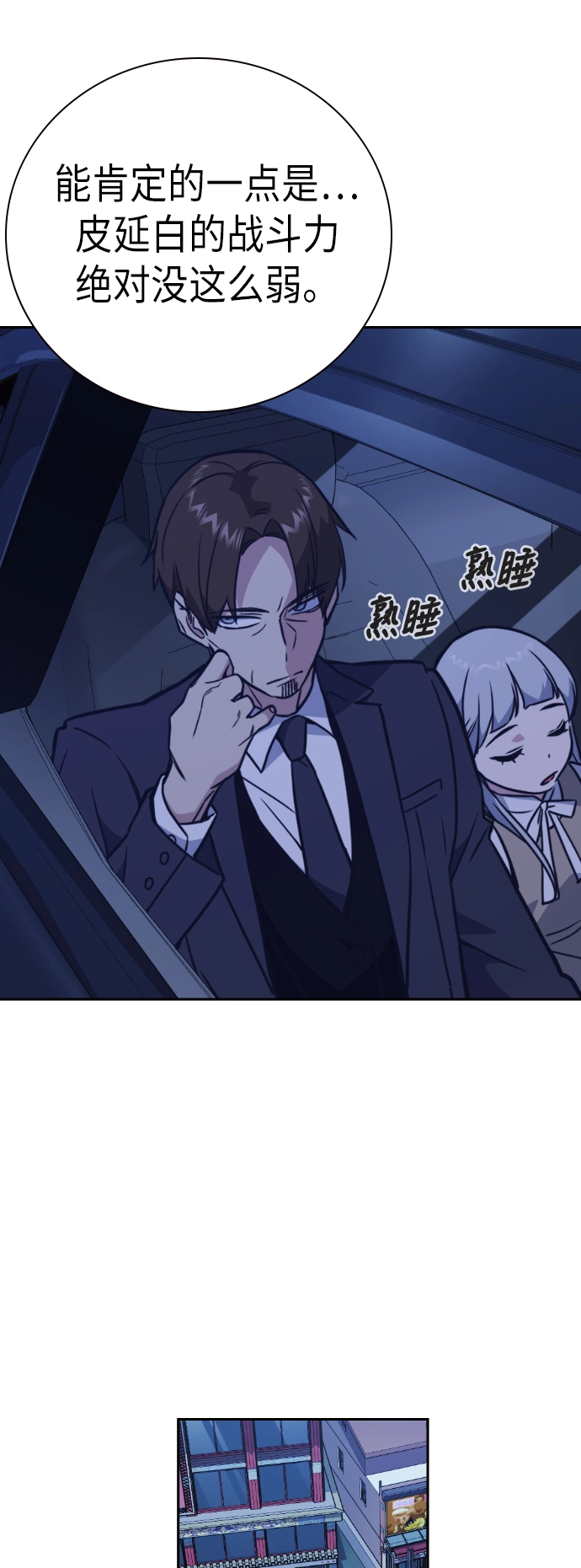 第94话 第34页