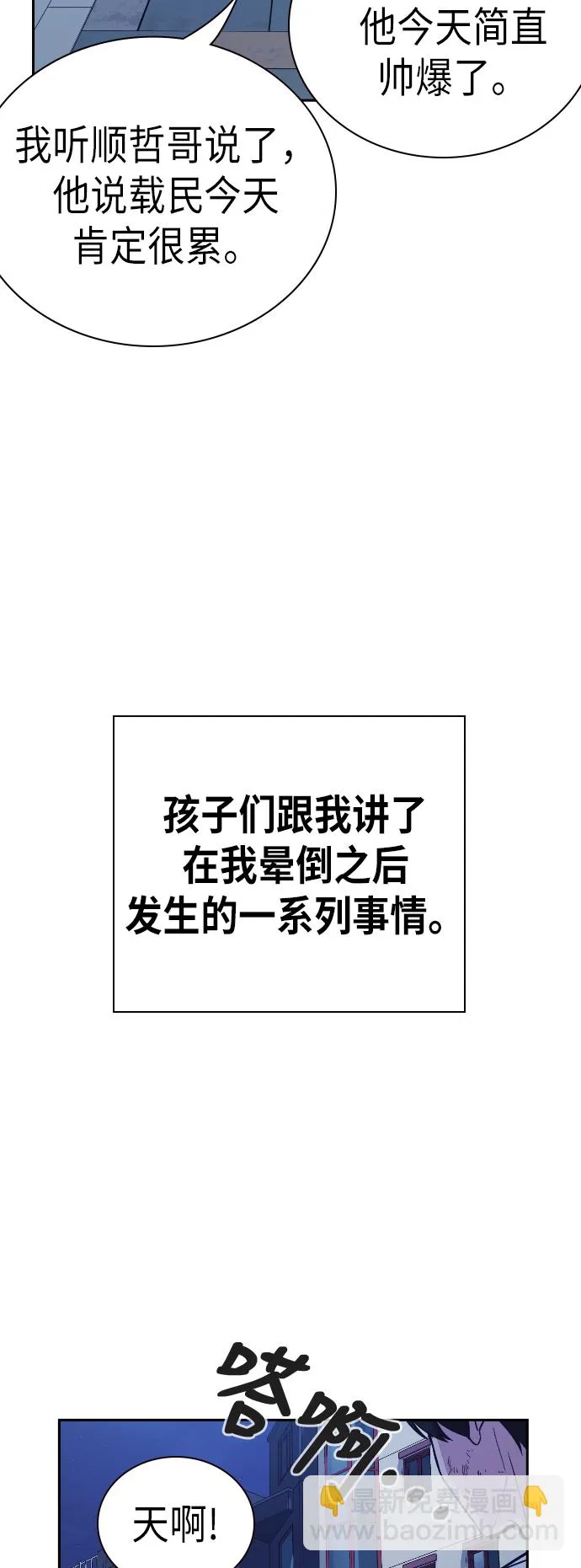 第94话 第36页