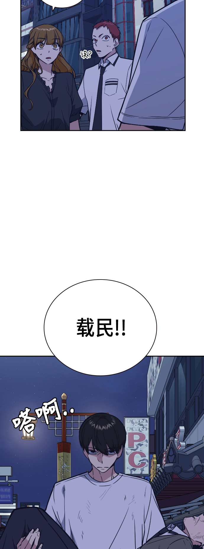 第94话 第37页