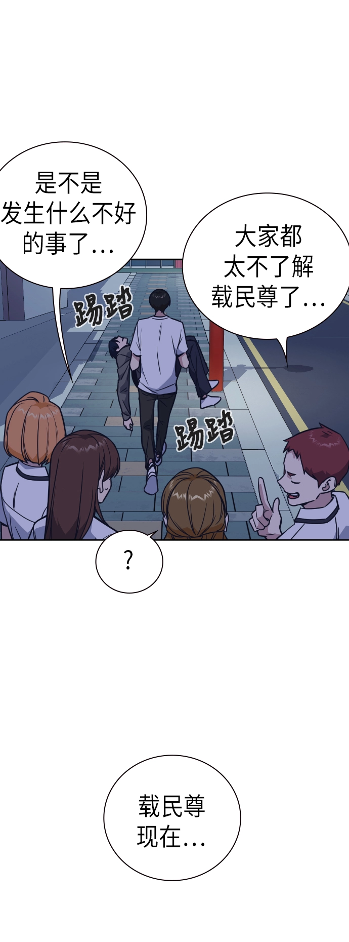 第94话 第39页
