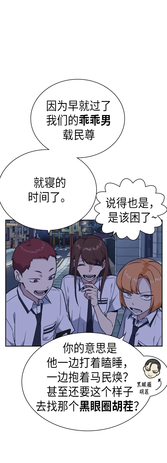 第94话 第41页