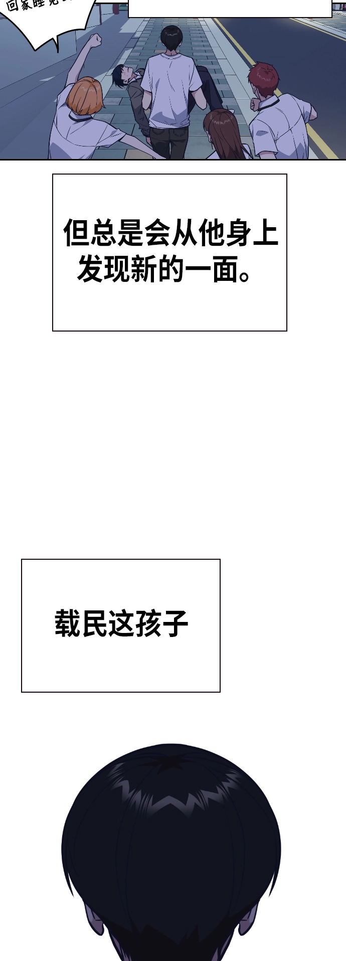 第94话 第43页