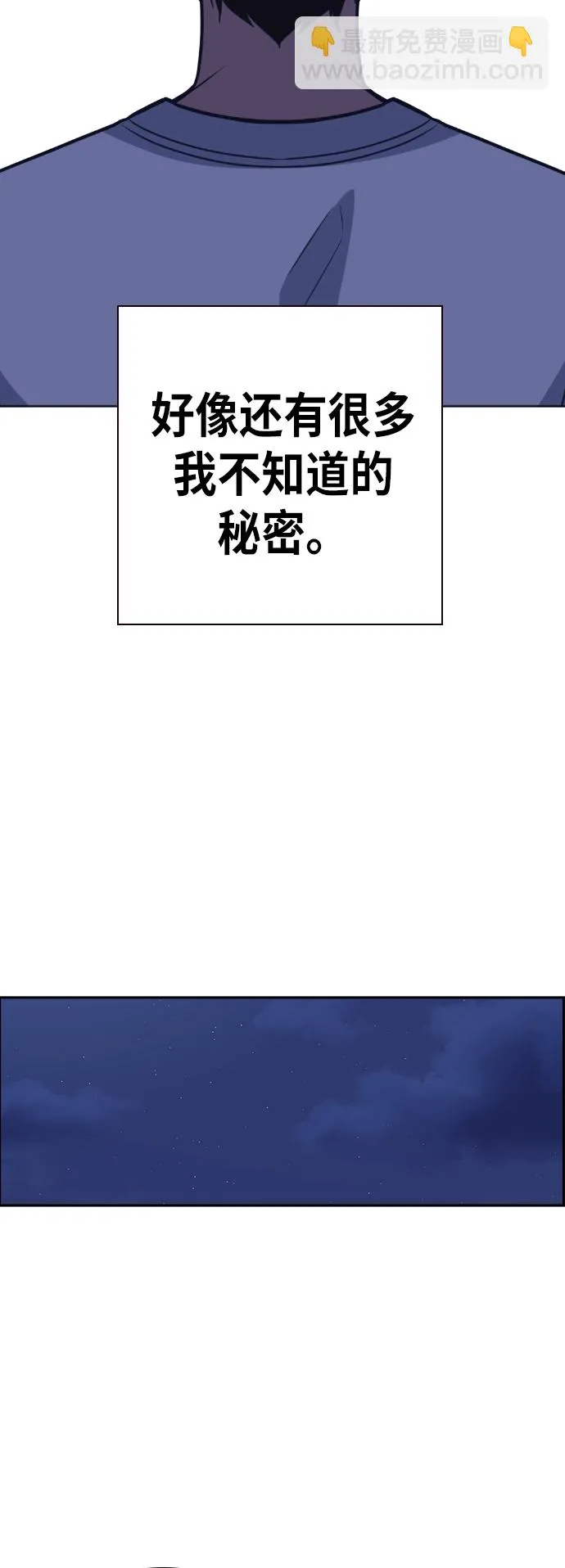 第94话 第44页